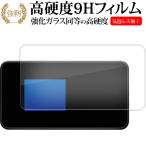 docomo Wi-Fi STATION SH-54C [ жидкокристаллический для ] жидкокристаллический защитная плёнка усиленный стекло . такой же и т.п.. высота твердость 9H почтовая доставка бесплатная доставка сменный товар 