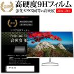 HP M27fd (27インチ) 保護 フィルム カ�