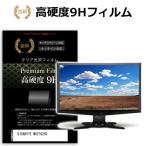 GIGABYTE MO27Q28G [27インチ] 互換品 保護