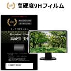 GIGABYTE MO32U2 [31.5インチ] 互換品 保護