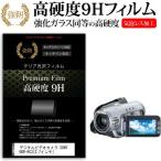 デジタルビデオカメラ SONY HDR-HC3  2.7