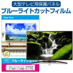 LGエレクトロニクス 55SK8500PJA 液晶テ