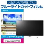 LGエレクトロニクス 55UN7100PJA 液晶テ