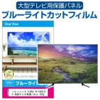 パナソニック VIERA TH-55HX750 液晶テレ