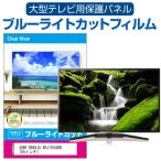 SONY BRAVIA XRJ-55X90K [55インチ] 液晶テ