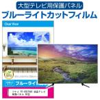 フナイ FE-65U7040 液晶テ