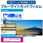 シャープ AQUOS 4K 4T-C65EU