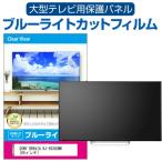 SONY BRAVIA KJ-65X80WK [65インチ] 液晶テ