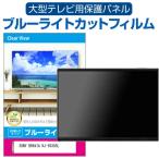 SONY BRAVIA KJ-65X85L [65イ