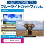 シャープ AQUOS 4K 4T-C65FN