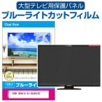 SONY BRAVIA KJ-65A8H/BZ [65イ