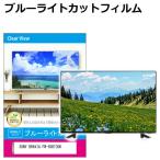 SONY BRAVIA FW-65BT30K [65イ