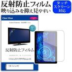 タブレット液晶保護フィルム