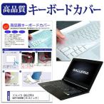 ドスパラ GALLERIA QSF1060HE シリーズ(15.6インチ) キーボードカバー キーボード保護