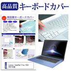 Lenovo IdeaPad Flex 550i 2021 год версия 14 дюймовый тип . можно использовать клавиатура покрытие клавиатура защита сменный товар 