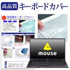 マウスコンピューター mouse F7 シリ