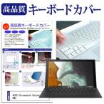 ASUS Chromebook Detachable CM3 10.5 дюймовый тип . можно использовать клавиатура покрытие клавиатура защита сменный товар 