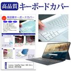 Lenovo IdeaPad Duet 560 Chromebook 2022 год версия (13.3 дюймовый ) клавиатура покрытие клавиатура защита сменный товар 