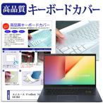 e стул -sVivoBook 14 X413EA (14 дюймовый ) клавиатура покрытие клавиатура защита сменный товар 