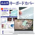 e стул -sChromebook C425TA (14 дюймовый ) клавиатура покрытие клавиатура защита сменный товар 