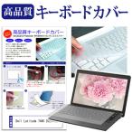 Dell Latitude 7440 2023 год версия [14 дюймовый ] клавиатура покрытие клавиатура защита сменный товар 
