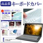 Lenovo IdeaPad 5 2-in-1 Gen 9 2024 год версия [14 дюймовый ] клавиатура покрытие клавиатура защита сменный товар 