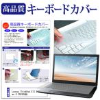 Lenovo ThinkPad X13 2-in-1 Gen 5 2024 год версия [13.3 дюймовый ] клавиатура покрытие клавиатура защита сменный товар 