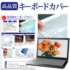  Panasonic let's Note FV5 CF-FV5 [14 дюймовый ] клавиатура покрытие клавиатура защита сменный товар 