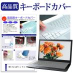 NEC VersaPro J модель VM VM-J [14 дюймовый ] клавиатура покрытие клавиатура защита сменный товар 