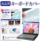 NEC LAVIE N16 N1655/LA серии [16 дюймовый ] сменный товар клавиатура покрытие клавиатура защита 