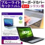 Acer E1-531 E1-531-H82C 15.6インチ ブルー