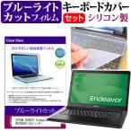 EPSON DIRECT Endeavor NY2500S 14インチ ブル