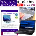 EPSON DIRECT Endeavor NJ4300E  15.6インチ 機