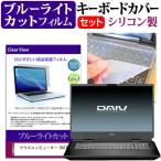 マウスコンピューター DAIV 7N (17.3イ�