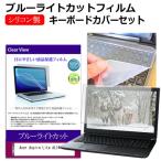 Acer Aspire Lite AL16-53P [16インチ] 互換