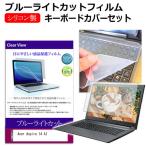Acer Aspire 14 AI [14インチ] 互換品 キー