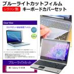 MSI Cyborg-15-B13W [15.6 дюймовый ] сменный товар клавиатура покрытие клавиатура силикон свободный cut тип и голубой свет cut глянец жидкокристаллический защитная плёнка комплект 