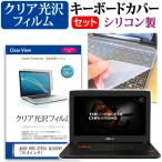 ASUS ROG STRIX GL502VS  15.6インチ  透過率