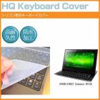 EPSON DIRECT Endeavor NY10S 11.6インチ キー