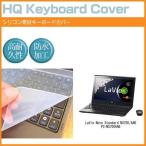 NEC LaVie Note Standard NS700/AAB PC-NS700AAB 15.6インチ シリコン製キーボードカバー キーボード保護