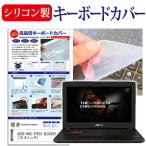 ASUS ROG STRIX GL502VS  15.6インチ  シリコ