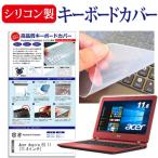 Acer Aspire ES 11 ES1-132-H14P/R シリコン製
