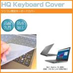 Dell Vostro 15 3000 3568 シリコン製キー