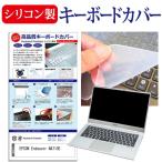 EPSON Endeavor NA710E  14インチ 機種で使