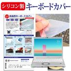 Panasonic let's Note SV2 серии CF-SV2 (12.1 дюймовый ) клавиатура покрытие клавиатура силикон свободный cut модель сменный товар 