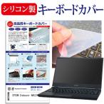 EPSON Endeavor NA521E-2 (13.3インチ) キー