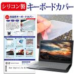 Acer Aspire Lite AL16-53P [16インチ] 互換