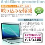 パソコン工房 カモフラノートパソコン ミドルスペックモデル(15.6インチ)反射防止ノングレア液晶保護フィルム と キーボードカバー