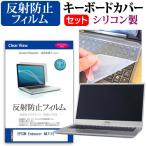 EPSON Endeavor NA711E (14インチ) キーボー