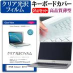 EPSON Endeavor NA711E (14インチ) キーボー